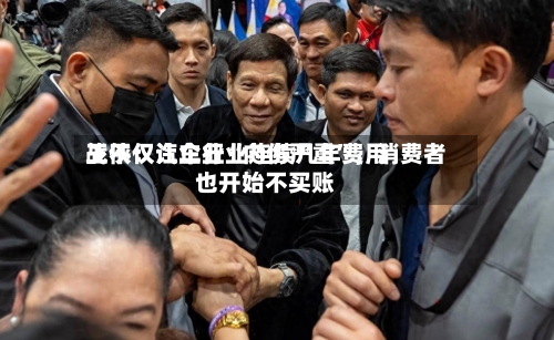 王侠：汽车行业连续几年费用战不仅让企业“内伤严重”，消费者也开始不买账-第2张图片